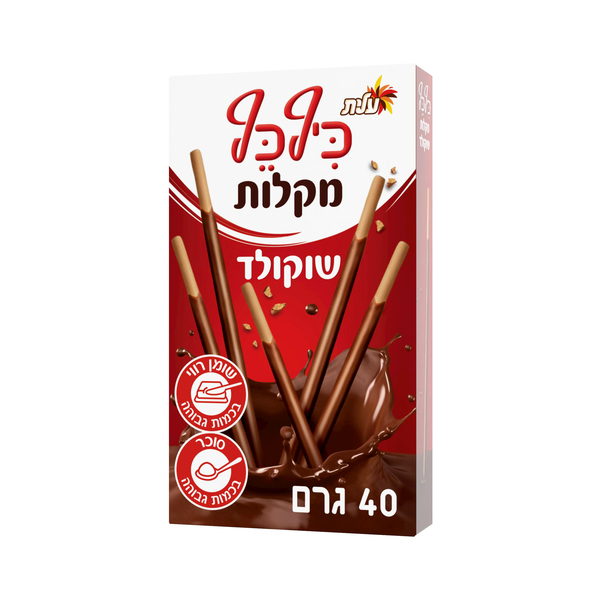 חטיף כיף כף מקלות מצופים שוקולד חלב, 40 גרם (עלית)