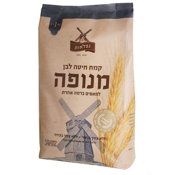 קמח חיטה לבן מנופה, 1 ק"ג (נפלאות)