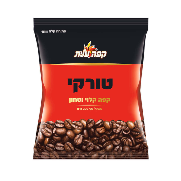 קפה טורקי קלוי וטחון, 200 גרם (עלית)