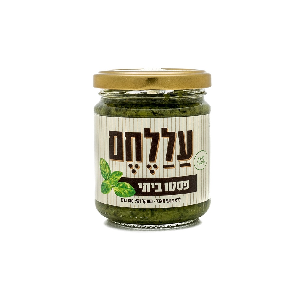 ממרח פסטו ביתי, 180 גרם (עללחם)