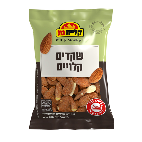 שקדים קלויים, 200 גרם (קליית גת)