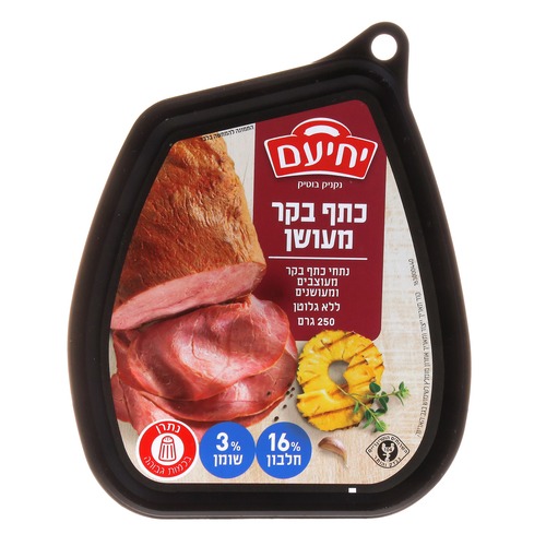 פסטרמה כתף בקר מעושן, 250 גרם(מעדני יחיעם)