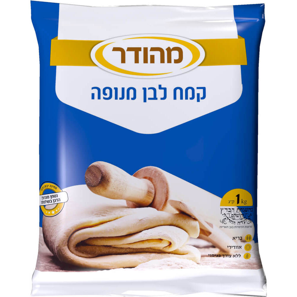 קמח חיטה לבן מנופה, 1 ק"ג (מהודר)