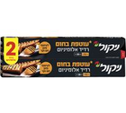 רדיד אלומיניום, זוג 2 * 7.5 מטר (ניקול)