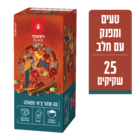 תה צ'אי מסאלה, 25 * 50 גרם (ויסוצקי)