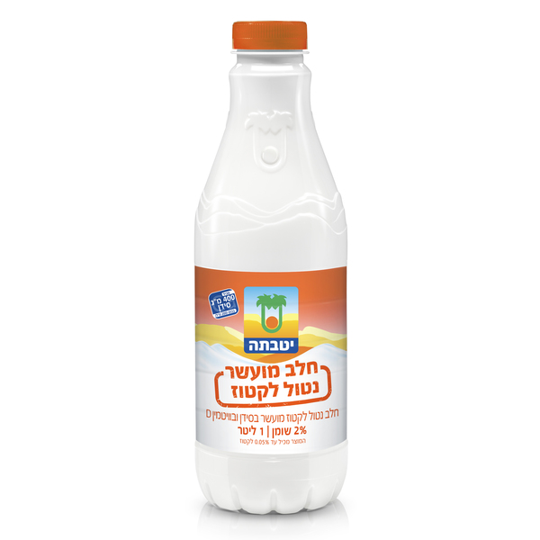 [7290110563462] חלב מועשר נטול לקטוז 2% בקבוק, 1 ליטר (יטבתה)