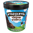 [72989425] גלידת שוקולד עם חתיכות בראוניס, 500 מ"ל (בן & ג'ריס)