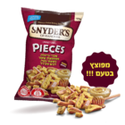 [077975095270] סניידרס שברי בייגלה ממחמצת שאור בטעמי בצל, דבש וחרדל 319 גרם (סניידרס)